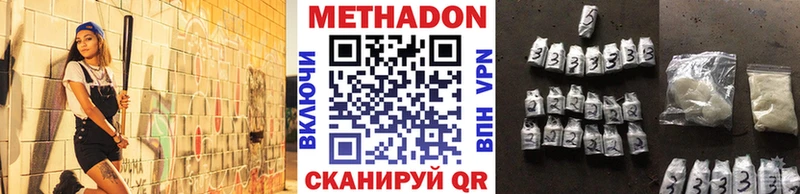 хочу   Сольвычегодск  Метадон VHQ 